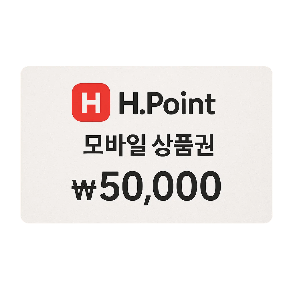 H.Point 모바일 상품권 5만 원권 이미지