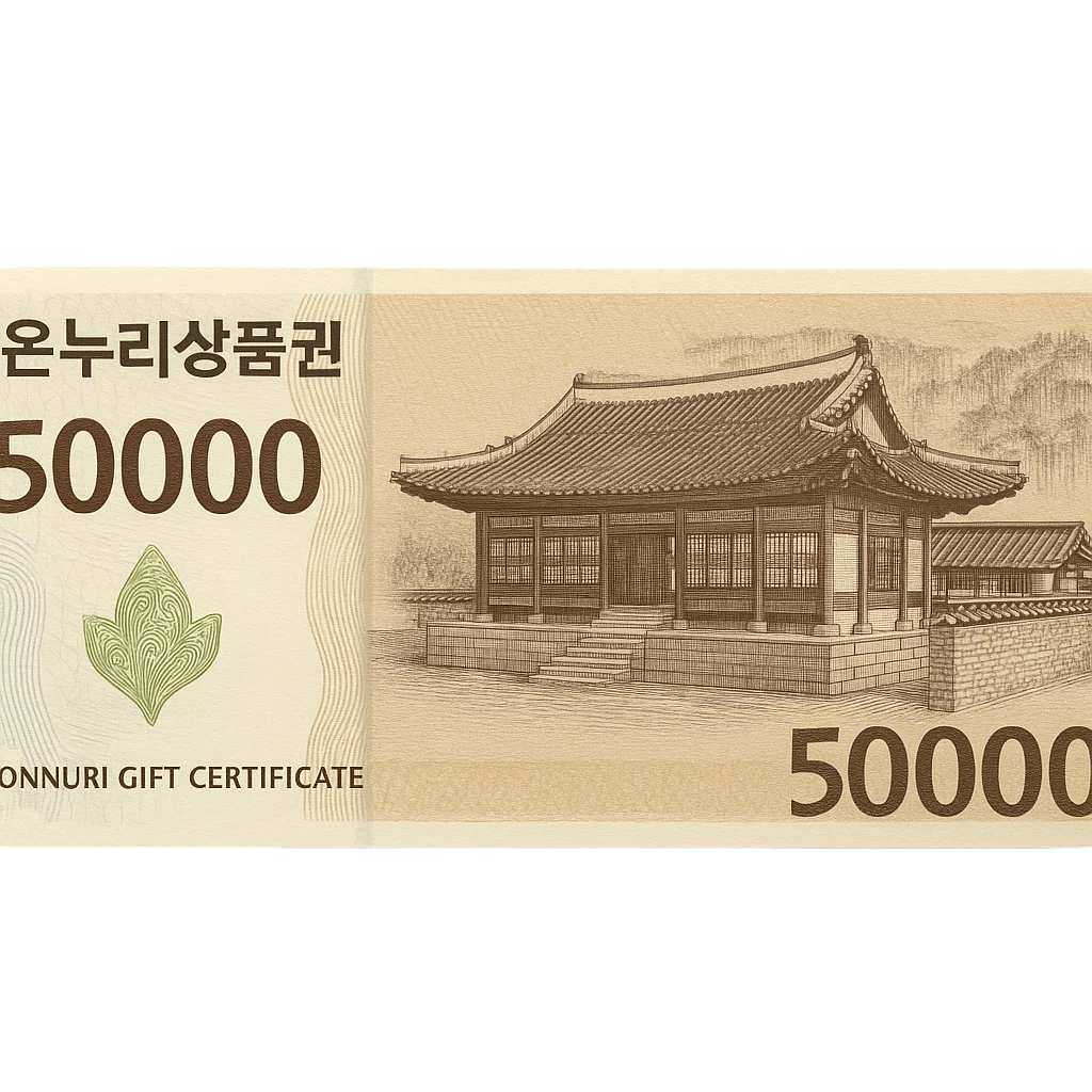 5만 원권 온누리상품권 이미지(전통 건축물 삽화 포함)